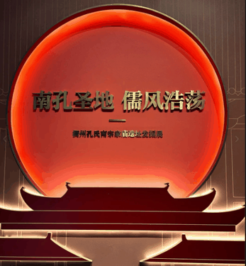 衢州历史文化展
