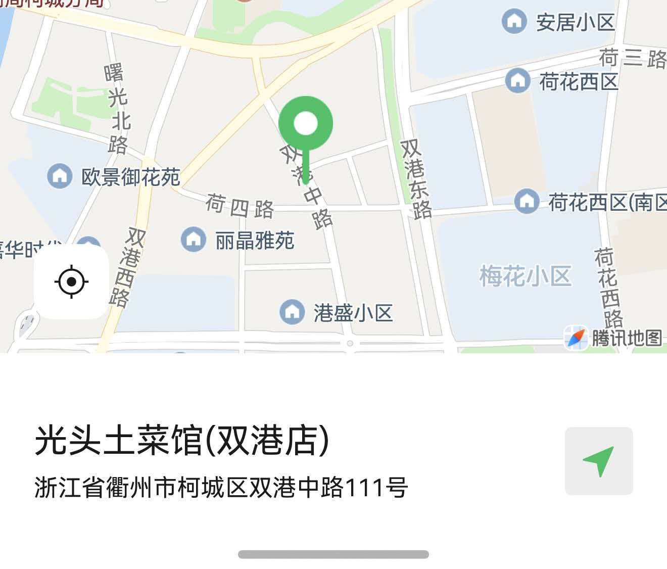 土菜馆