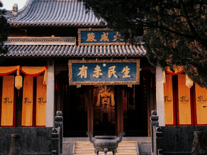 大成殿