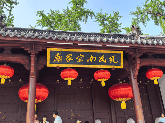 孔庙
