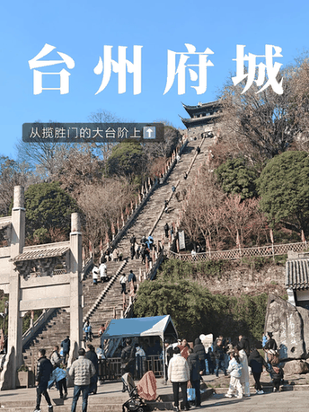 府城墙