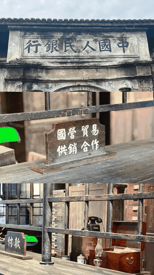 中国人民银行旧址