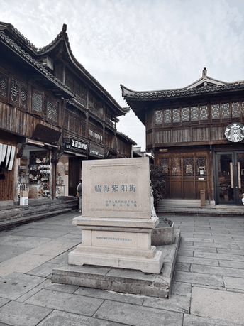 紫阳街街景